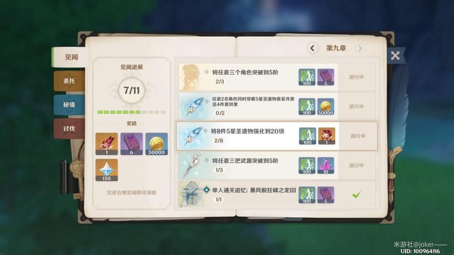 七雄争霸武将领悟技巧大公开 快速提升战力必备攻略