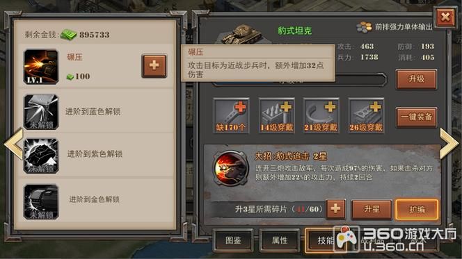 七雄争霸武将领悟技巧大公开 快速提升战力必备攻略