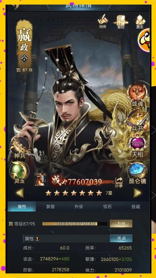 七雄争霸武将领悟技巧大公开 快速提升战力必备攻略