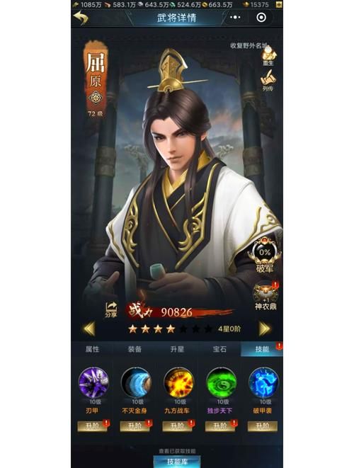 七雄争霸武将领悟技巧大公开 快速提升战力必备攻略