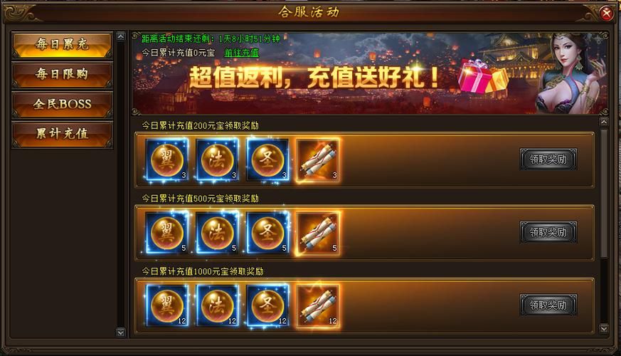 七雄争霸礼包大全每日限时礼包领取指南