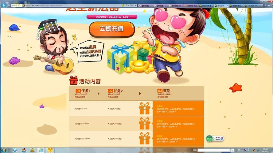 七雄争霸礼包大全每日限时礼包领取指南