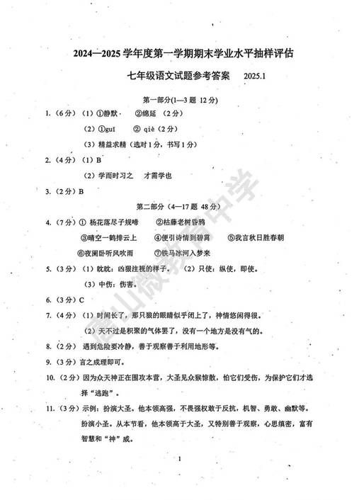 七雄争霸答题答案最新版 每日更新题库分享