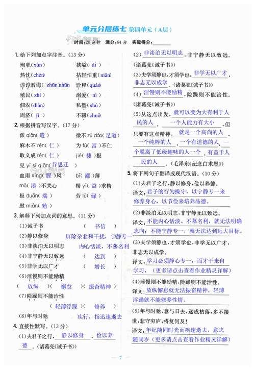 七雄争霸答题答案最新版 每日更新题库分享