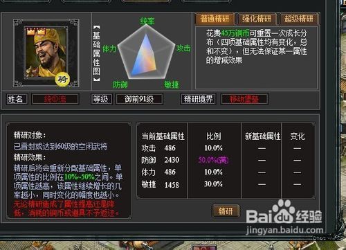 七雄争霸车将精研详解 如何打造最强战车阵容