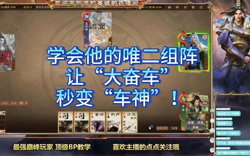 七雄争霸车将精研详解 如何打造最强战车阵容