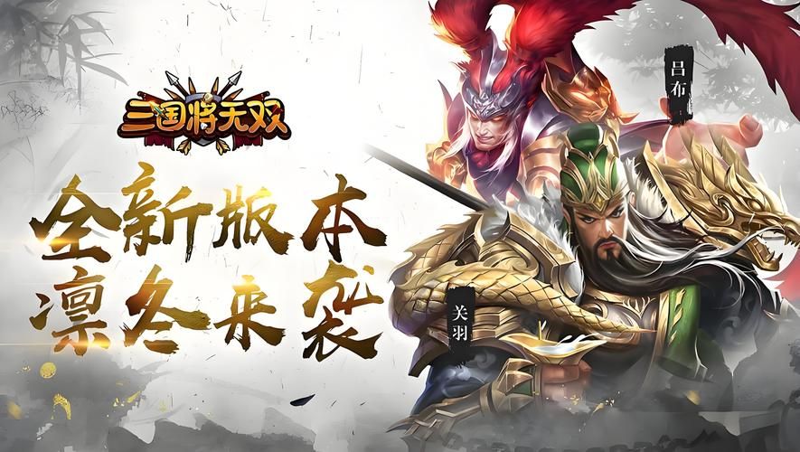 七雄争霸过关斩将阵容推荐 最强武将搭配解析