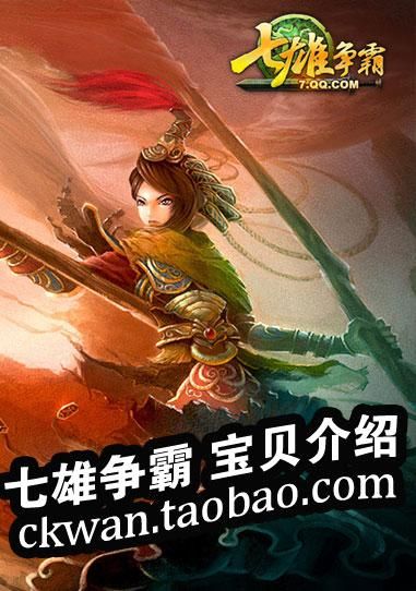 七雄争霸重楼战力提升技巧 快速变强必备方法