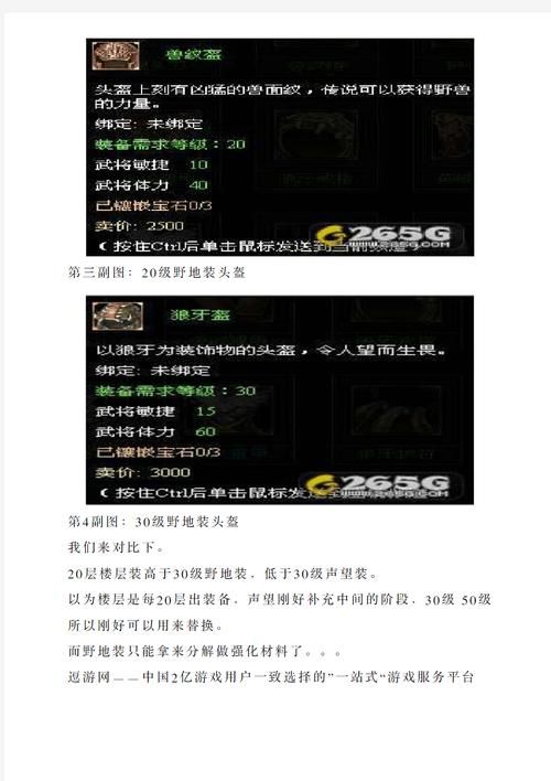 七雄争霸重楼战力提升技巧 快速变强必备方法