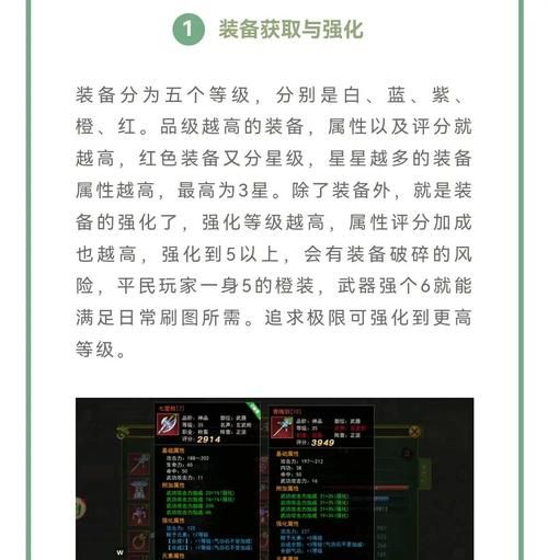 七雄争霸重楼战力提升技巧 快速变强必备方法