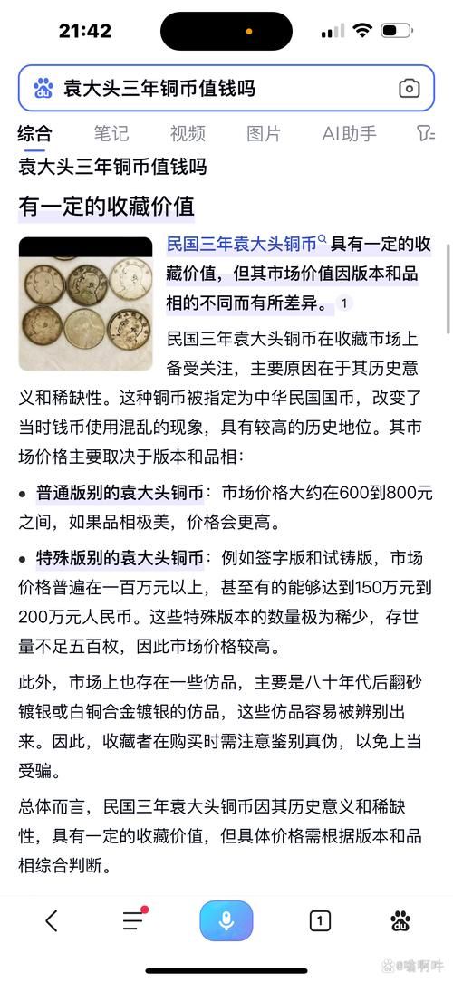 七雄争霸铜币产量排行 哪个国家铜币产出最高