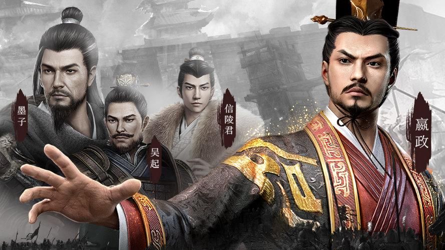 七雄争霸龙争虎斗战国时期的权力游戏