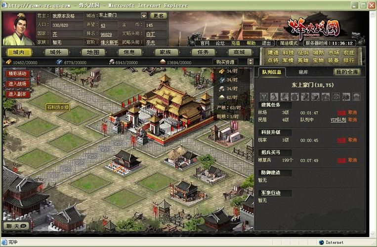 七雄争霸龙争虎斗战国时期的权力游戏