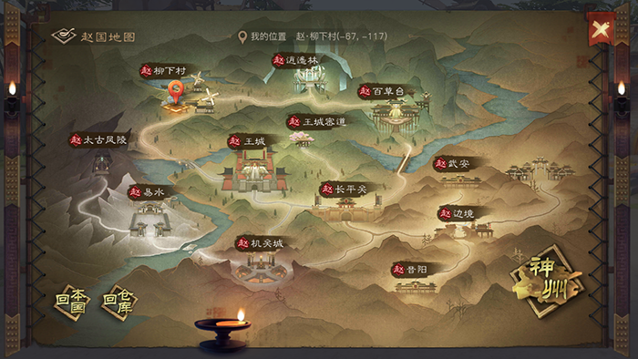 七雄争霸龙争虎斗战国时期的权力游戏