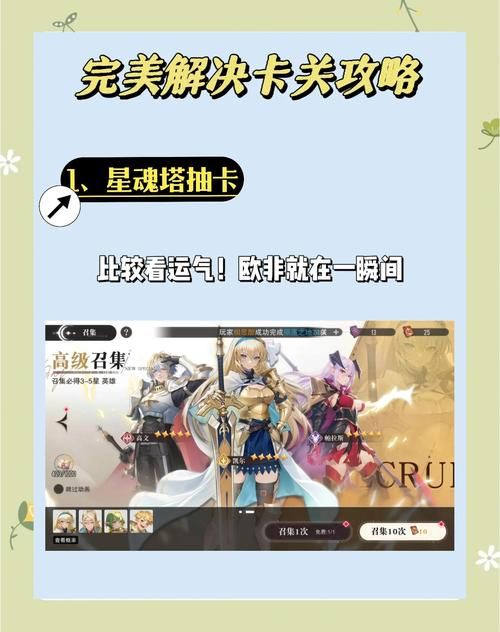 七雄武将技能选择指南 快速提升战力方法