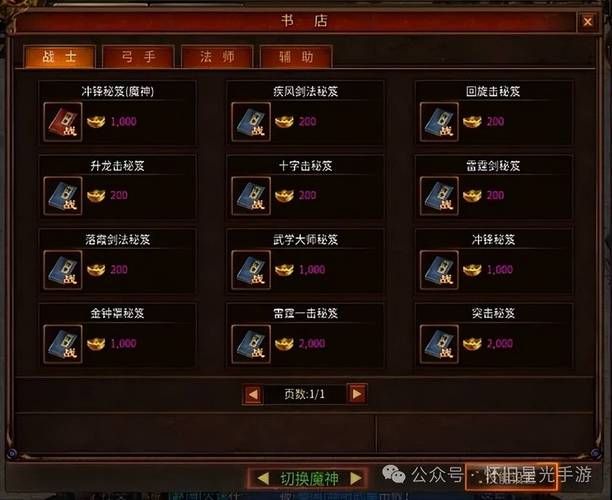 七雄武将技能选择指南 快速提升战力方法