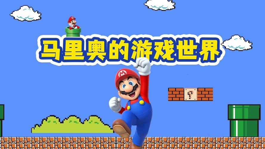 七龙珠vs玛丽奥谁才是真正的游戏界王者