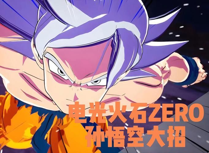 七龙珠z电光火石全人物解锁方法详细解析