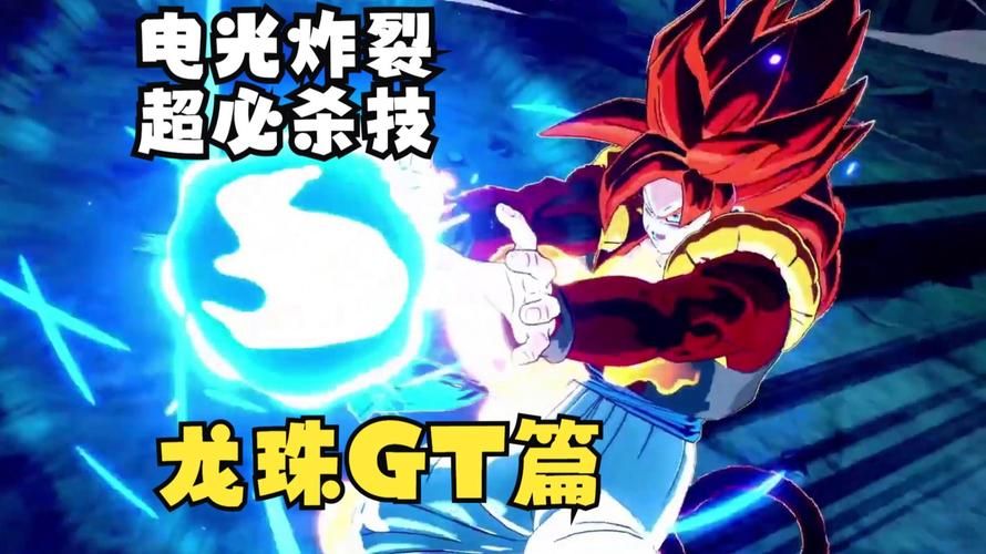 七龙珠z电光火石全人物解锁方法详细解析