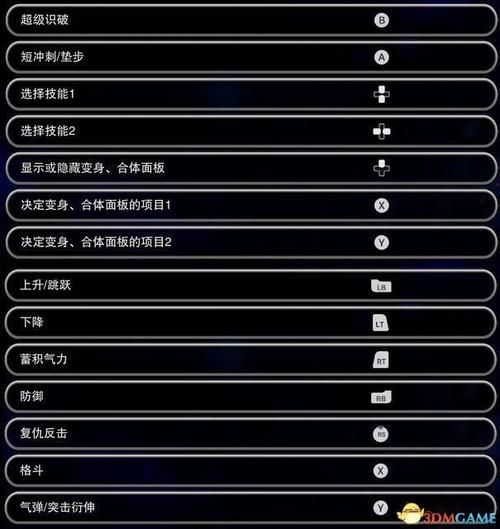 七龙珠z电光火石全人物解锁方法详细解析