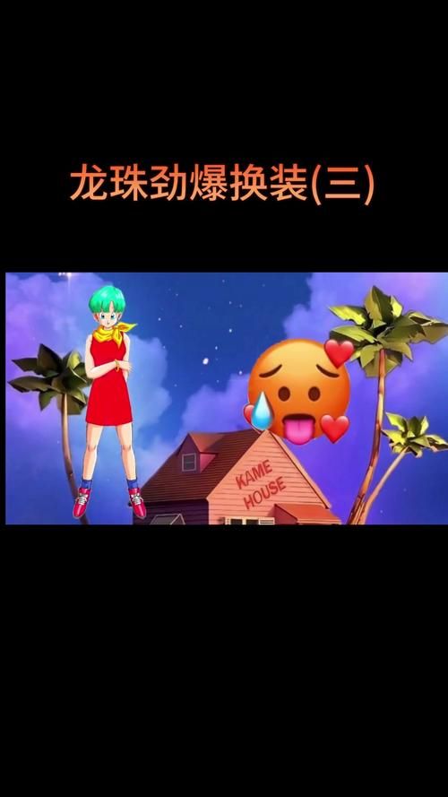 七龙珠人物换装2游戏下载 最新角色装扮玩法介绍