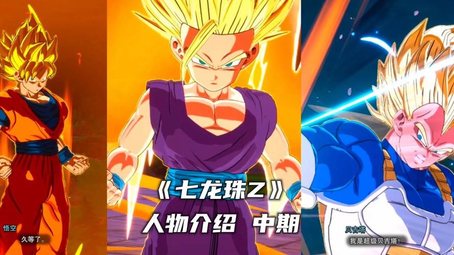 七龙珠人物换装2游戏下载 最新角色装扮玩法介绍