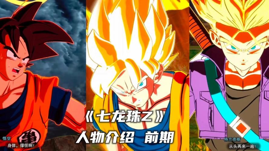 七龙珠人物换装2游戏下载 最新角色装扮玩法介绍