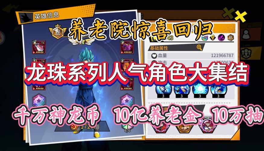 七龙珠大冒险攻略新手必看快速通关技巧分享