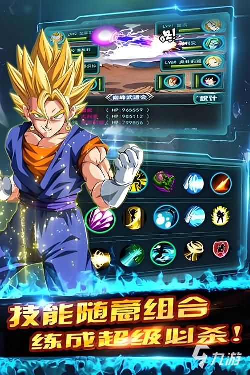 七龙珠小游戏大全推荐 经典龙珠游戏一网打尽