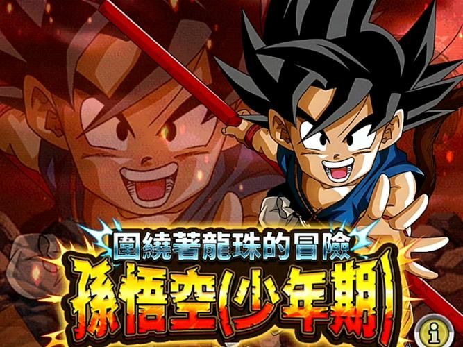 七龙珠小游戏大全推荐 经典龙珠游戏一网打尽
