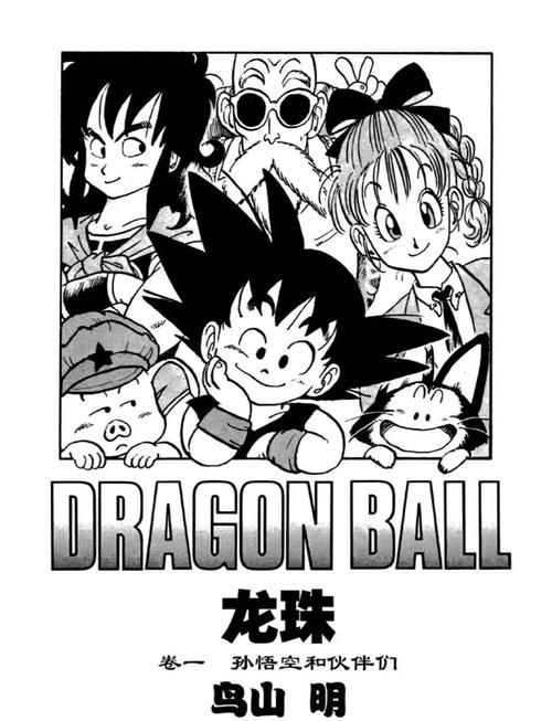 七龙珠第二部目录大全 完整剧情一网打尽