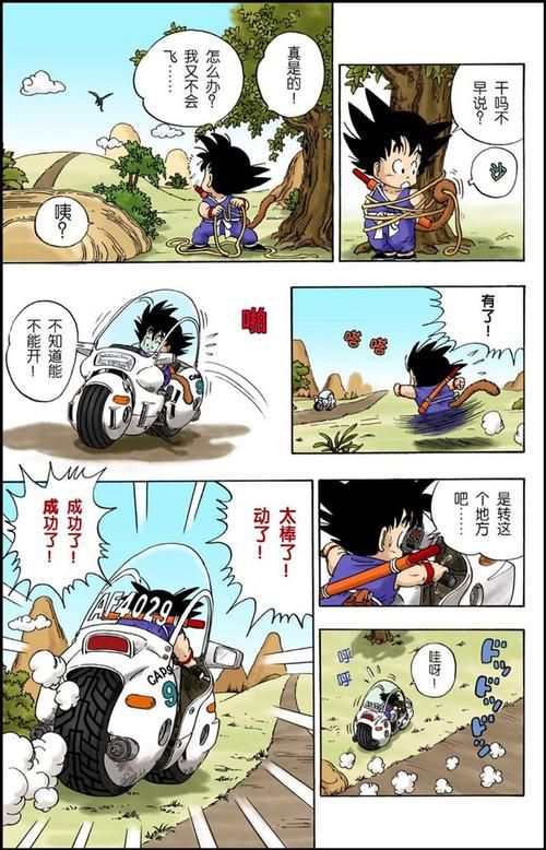 七龙珠第二部目录大全 完整剧情一网打尽