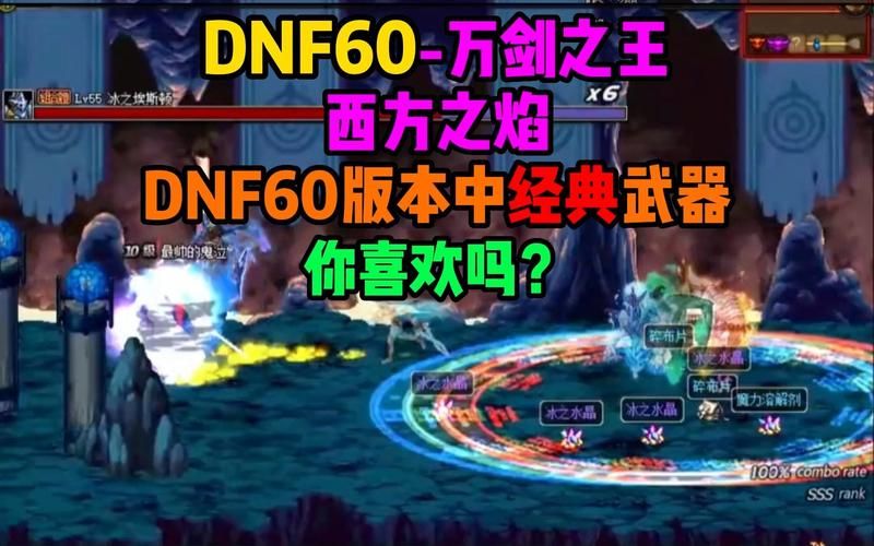 万剑之王西方之焰究竟有多强看完你就懂了