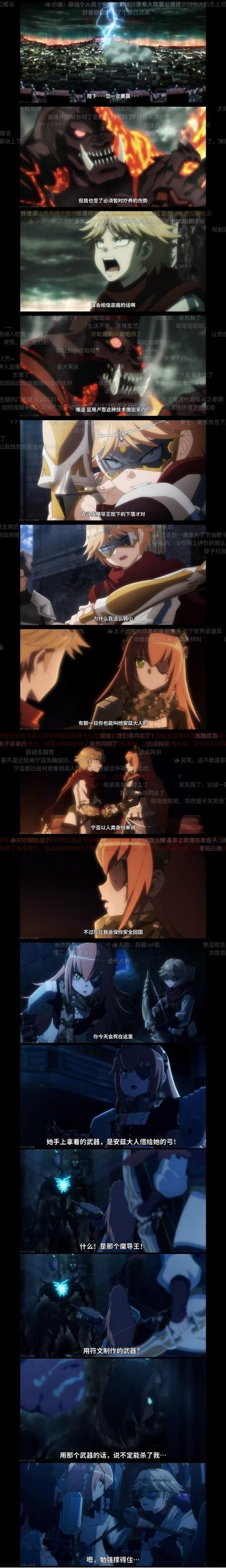 万剑之王西方之焰究竟有多强看完你就懂了