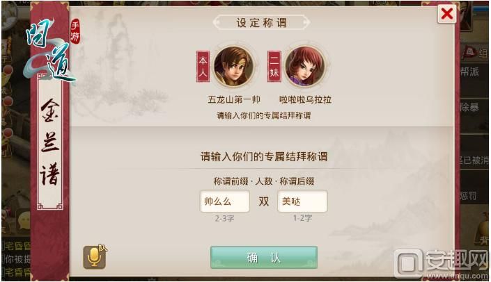 万园之园蚂蚁庄园好友互动 组队合作玩法解析