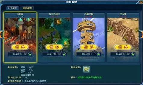 万园之园蚂蚁庄园好友互动 组队合作玩法解析