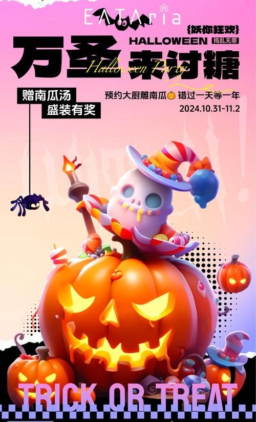 万圣节南瓜妖在哪活动 参与南瓜妖的奇幻之旅