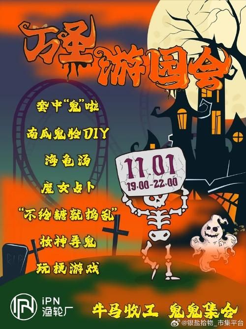 万圣节南瓜妖在哪活动 参与南瓜妖的奇幻之旅