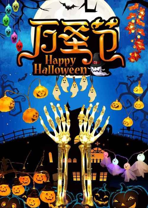 万圣节南瓜妖在哪活动 参与南瓜妖的奇幻之旅