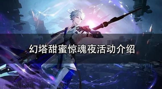 万圣节南瓜妖在哪活动 参与南瓜妖的奇幻之旅