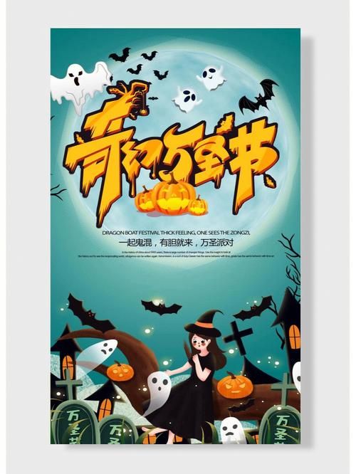 万圣节南瓜妖在哪活动 参与南瓜妖的奇幻之旅