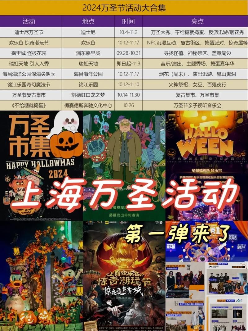 万圣节日期查询 2025年万圣节是哪一天