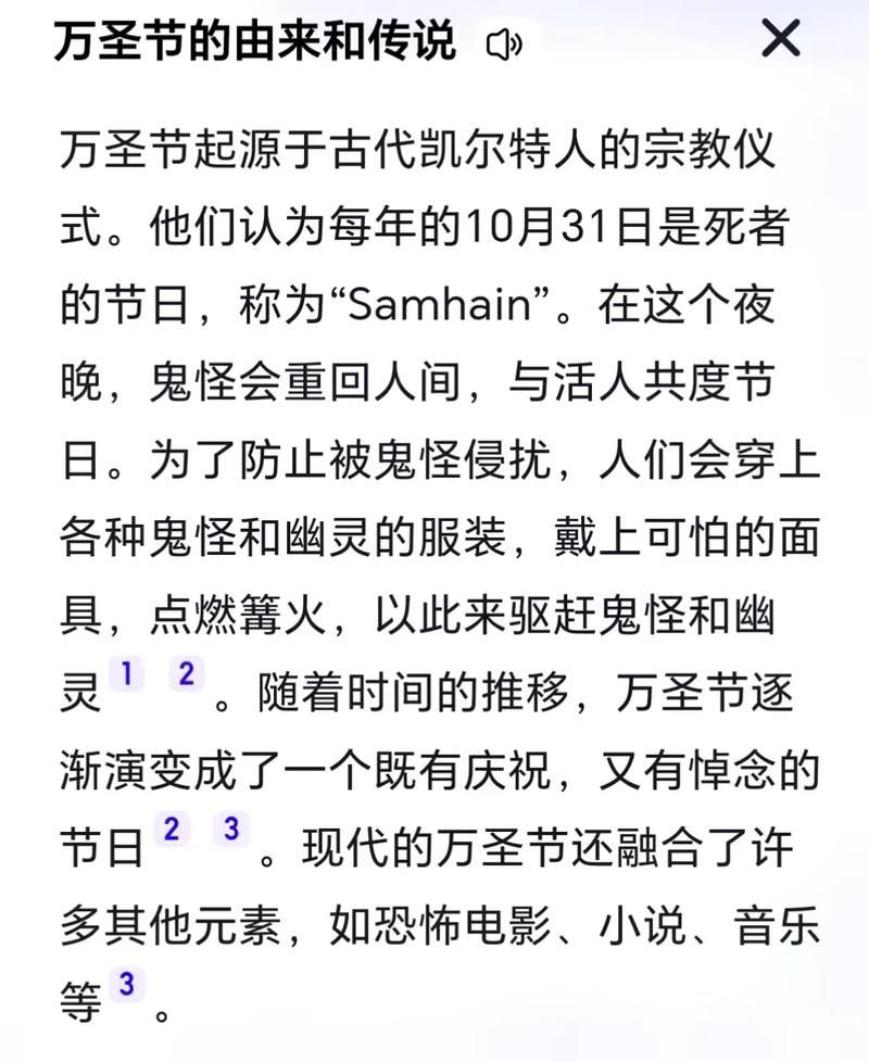 万圣节日期查询 2025年万圣节是哪一天