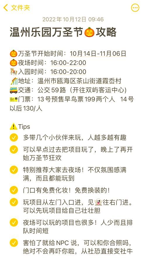 万圣节日期查询 2025年万圣节是哪一天