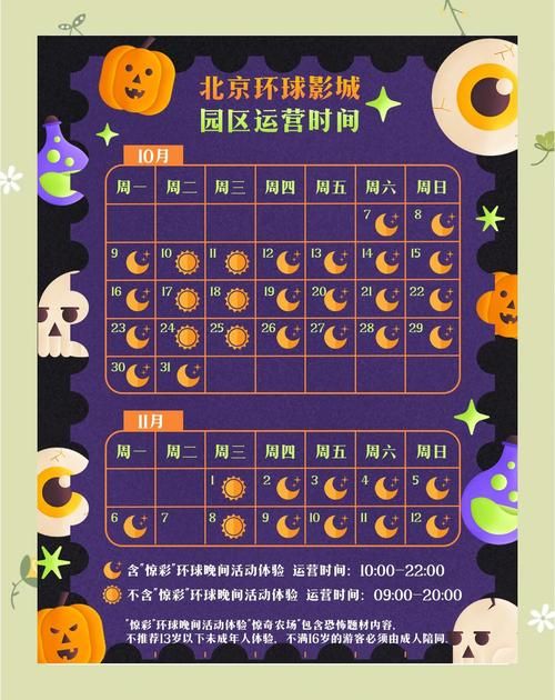 万圣节日期查询 2025年万圣节是哪一天