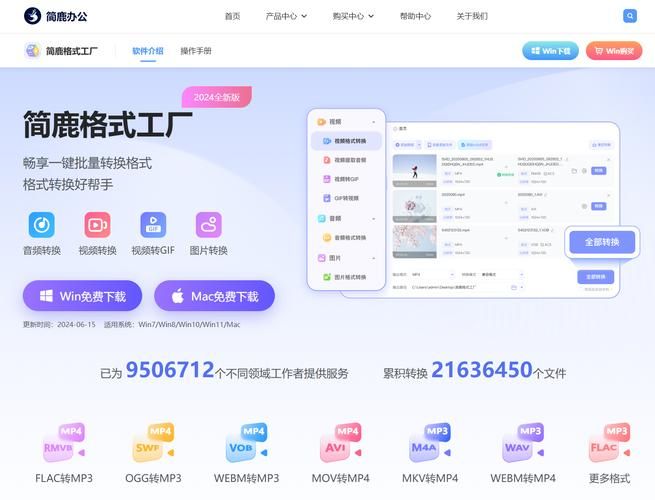 万能格式转换工厂在线使用 无需下载直接转换文件格式