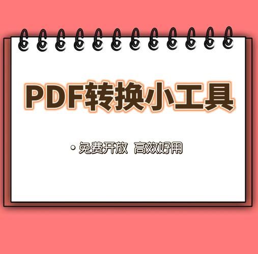 万能格式转换工厂在线使用 无需下载直接转换文件格式