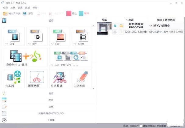 万能格式转换工厂在线使用 无需下载直接转换文件格式