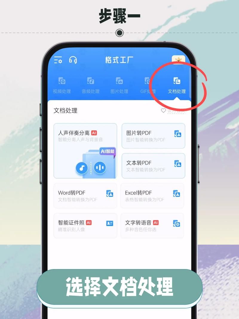 万能格式转换工厂在线使用 无需下载直接转换文件格式