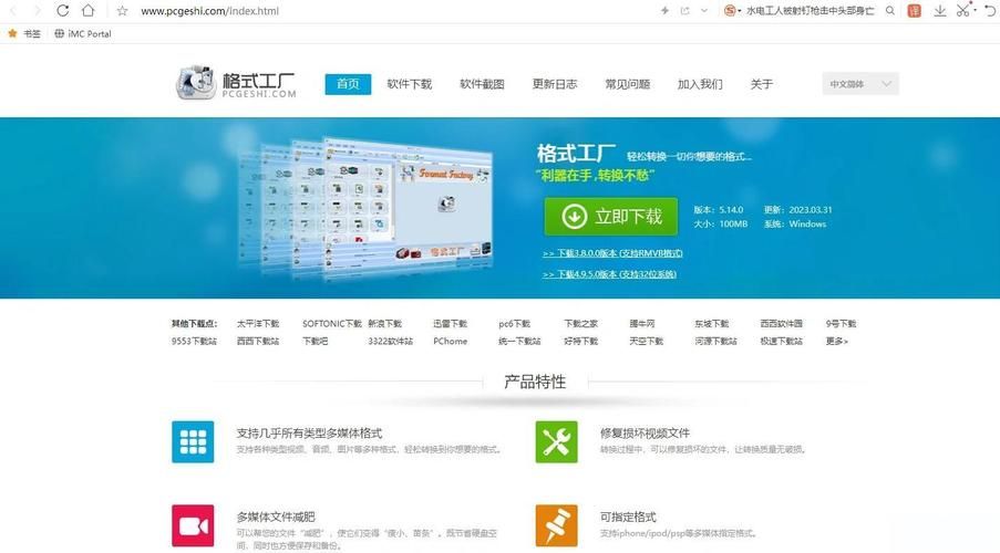 万能格式转换工厂在线使用 无需下载直接转换文件格式